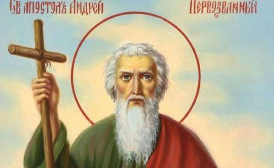 День апостола Андрія Первозванного: традиції та ворожіння