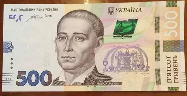 Оновили систему захисту української гривні. ІНФОГРАФІКА