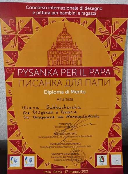 «Сонячна» лучанка отримала диплом від Папи Римського (фото)