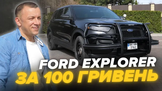 Джип за 100 гривень: волинський волонтер віддає Ford Explorer за донат на ЗСУ (відео)