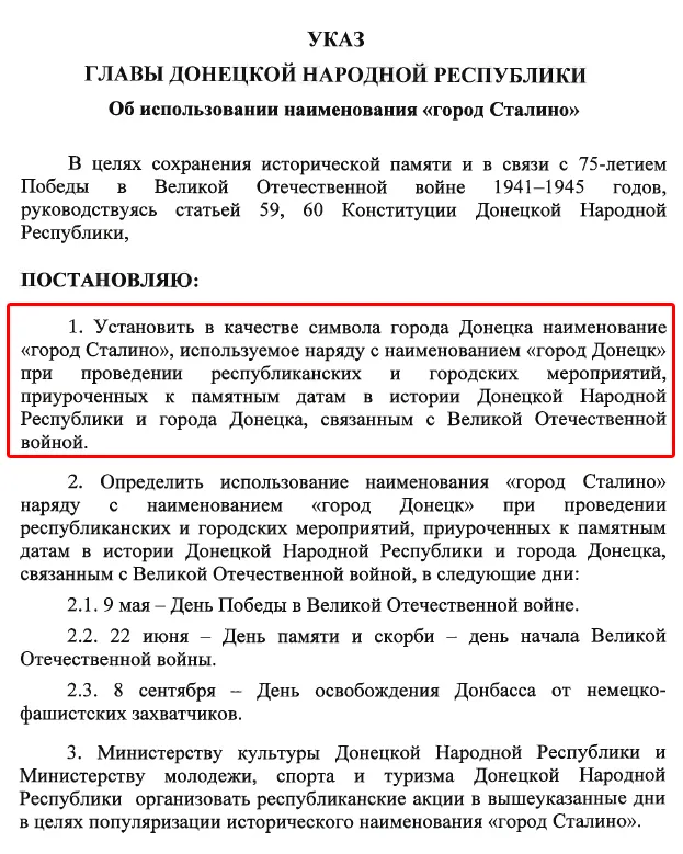 Окупанти вирішили тимчасово перейменувати Донецьк