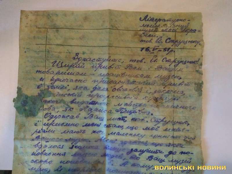 Про Лесю і Франка: на горищі будиночка Косачів знайшли лист до волинського письменника (фото)