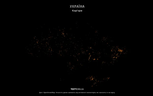 Чим багата Україна: мінімалістичні карти