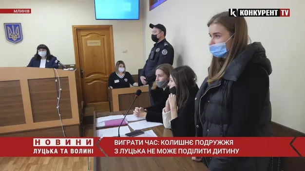 Виграти час: колишнє подружжя з Луцька не може поділити дитину (відео)