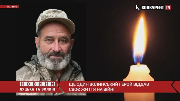 Війна забрала життя 58-річного Володимира Деркача з Волині (відео)