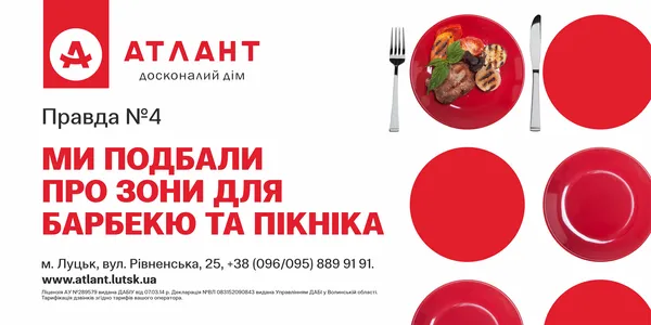 ЖК «Атлант»  –  простір, де пануватиме абсолютний затишок* 