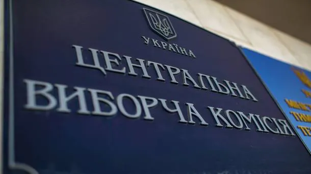 Офіційно: в Україні вже є три претенденти на крісло президента