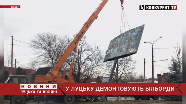 У Луцьку демонтовують білборди: показали, як це відбувається (відео)