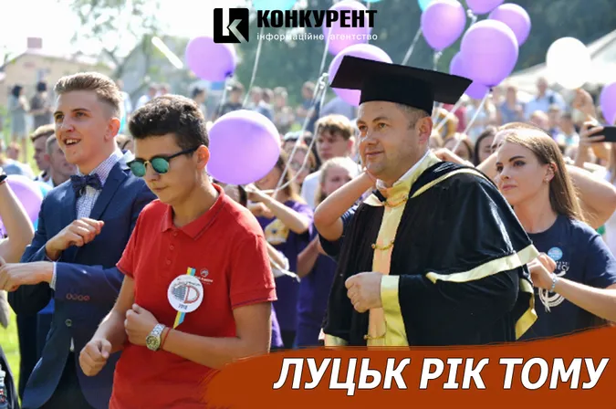 Луцьк рік тому: танцюючий ректор та ремонт каналізації