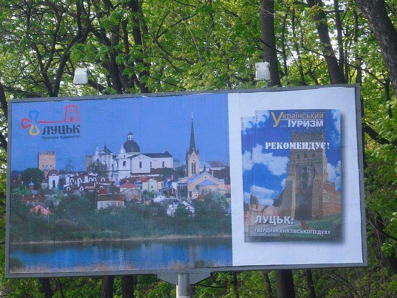 У Києві на білбордах рекламують Луцьк