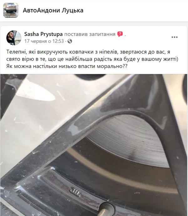 Новий TikTok-челендж: у Луцьку підлітки крадуть автомобільні ковпачки (відео)