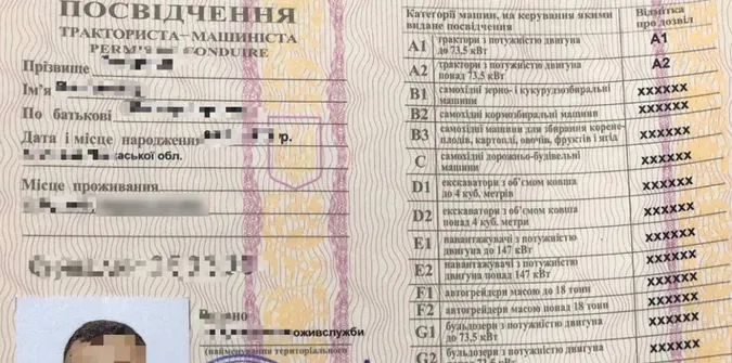 На Волині зловмисники підробляли посвідчення трактористів