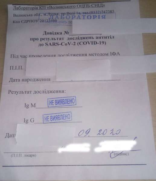 «Довідка на коронавірус» у Луцьку: за що ми платимо