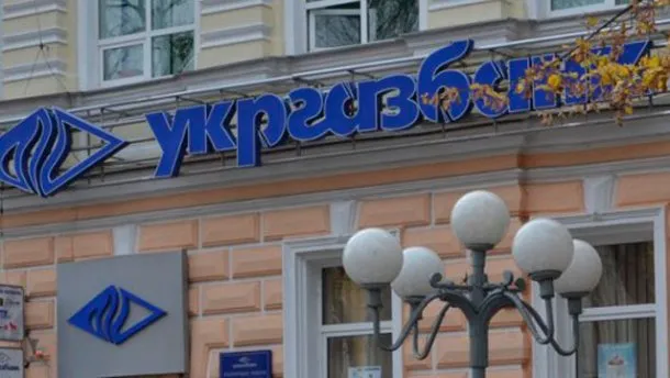 Мінфін планує  цьогоріч продати Укргазбанк 
