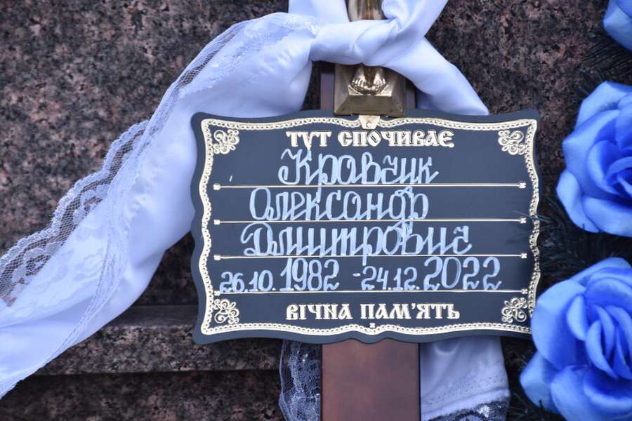 Луцьк попрощався із загиблим на Донеччині Олександром Кравчуком (фото)