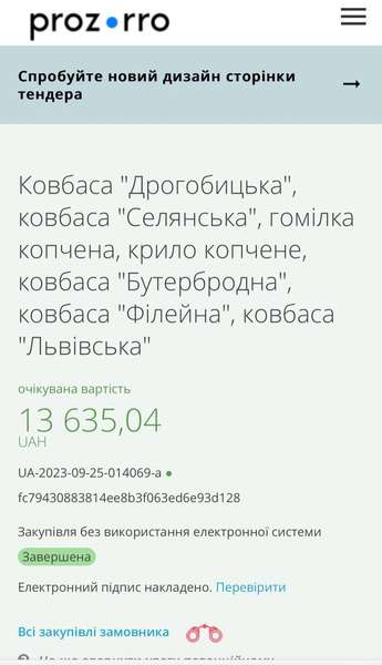 Україна закупила сало для російських полонених