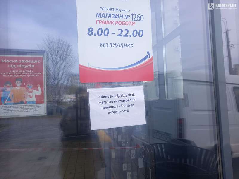 Все ще закритий: «ртутний» АТБ у Луцьку досі не працює (фото)