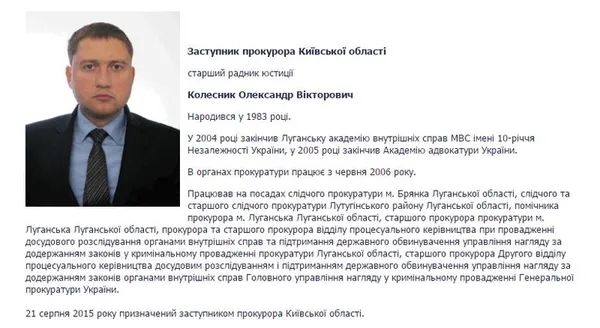 Чому посварилися НАБУ і ГПУ: волинський слід 