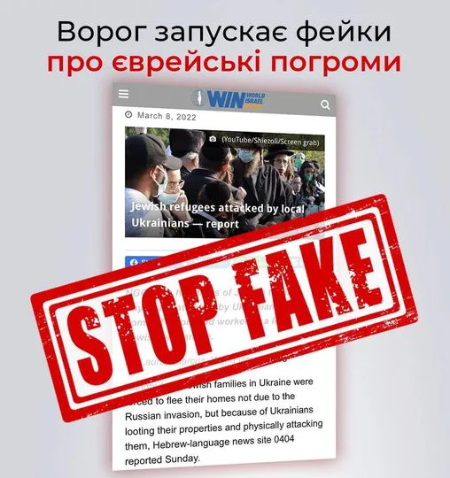 СБУ викрила черговий фейк від російської пропаганди
