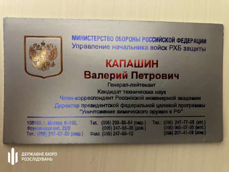 Генерал з рф відмивав гроші в Україні через бізнес-партнера Киви (фото)