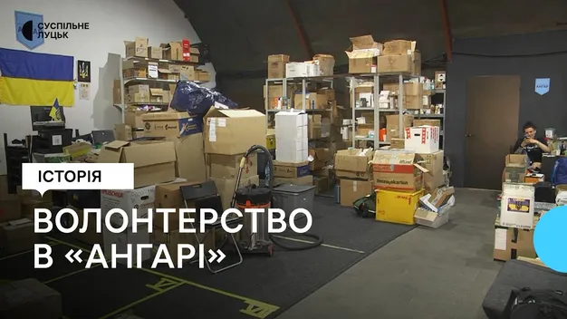 «Найважче – зараз»: що коїться в одному з найбільших волонтерських центрів Луцька (відео)