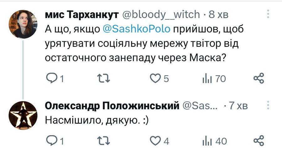 Сашко Положинський яскраво увірвався у Твіттер (найсмішніші реплаї)