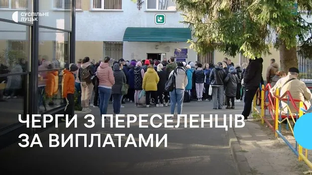 По 150 доларів від благодійників: у Луцьку – черги переселенців за виплатами (фото, відео)