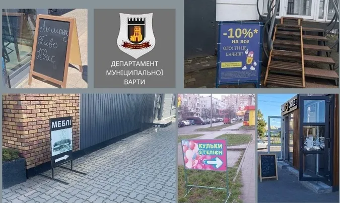 Неестетичні штендери: що це таке і чому їх не люблять луцькі муніципали