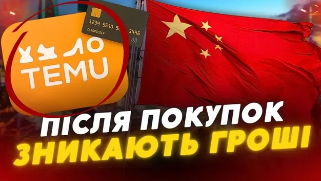 «Чорна п'ятниця» від TEMU: замість знижок – «обнулення» рахунків (відео)