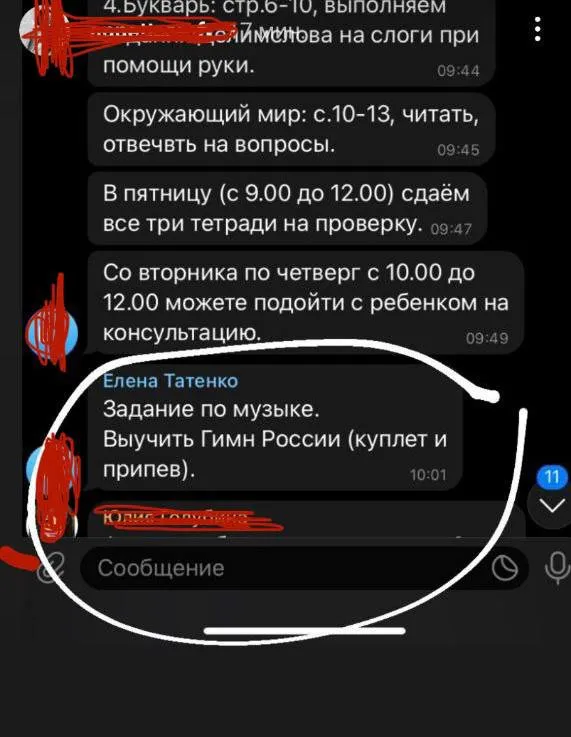 У Маріуполі першокласники вчать гімн росії