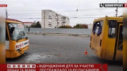 Постраждала дитина: з'явились нові деталі ДТП із маршрутками в Луцьку (відео)