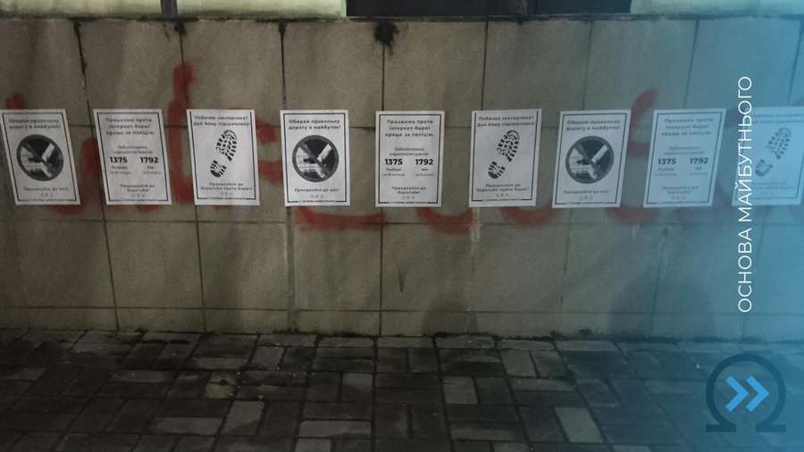У Луцьку активісти влаштували антинаркотичний рейд (фото)