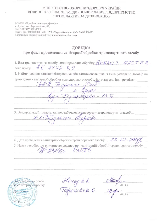 Хліб луцького виробника возять у брудних машинах? (відео)