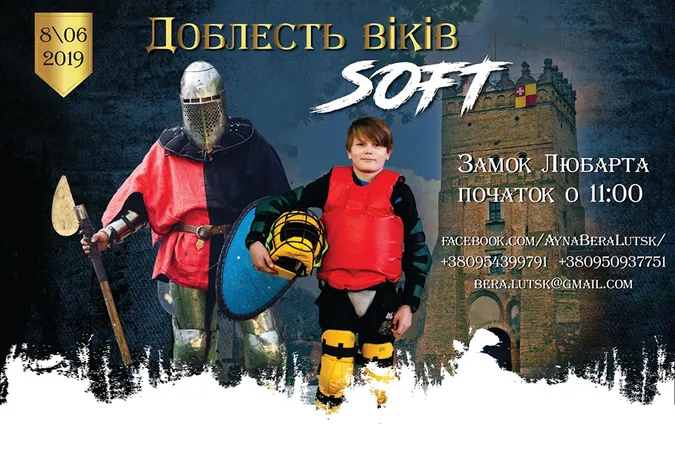 Волинських дітлахів запрошують на лицарський фестиваль