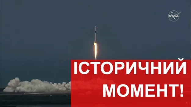 NASA спільно з SpaceX відправила астронавтів на Міжнародну космічну станцію (відео)