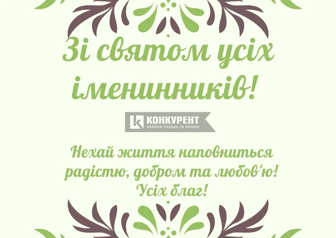 Привітання зі святом Павла й Петра: листівки