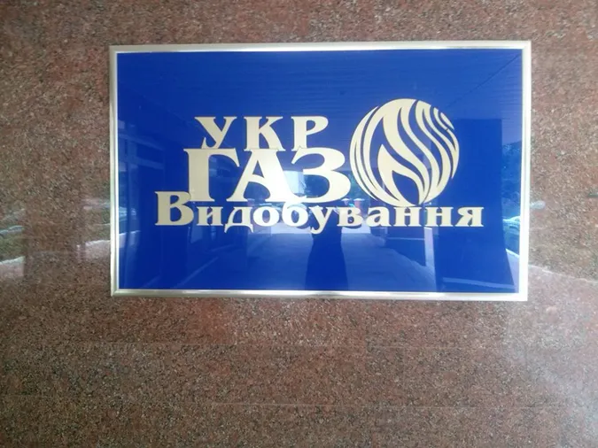 «Укргазвидобування» спростовує інформацію про видобуток сланцевого газу