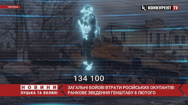 Близько 134 100 окупантів, 3253 танки, 2236 артсистем: втрати ворога на 8 лютого (відео)