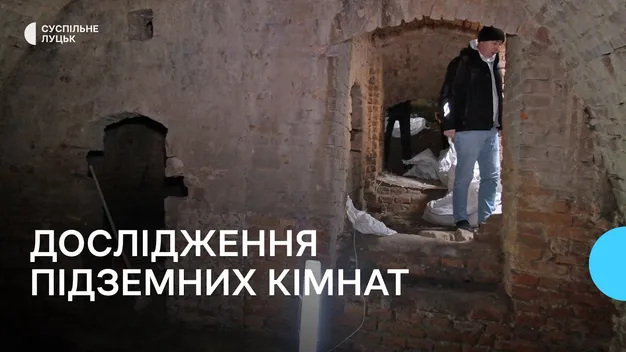 Розкопки в соборі Святої Трійці в Луцьку: що відкрили археологи (фото, відео)