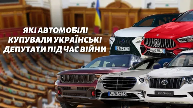Війна – не завада: які розкішні авто купували нардепи у розпал російського вторгнення (відео)
