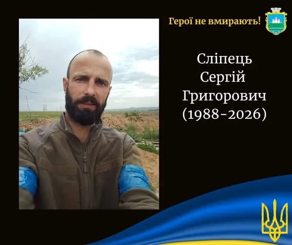 🕯 На Донеччині загинув військовослужбовець Сергій Сліпець із Камінь-Каширщини