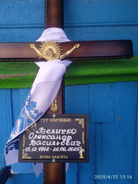 Волинь прощалася із ветераном Олександром Величком (фото)