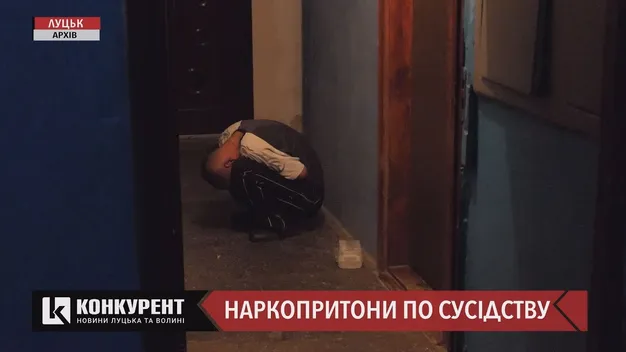 Життя на «пороховій бочці»: у Луцьку люди потерпають від наркопритонів, які облаштували у них по сусідству (відео)