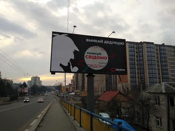 Агітація без агітації: у Луцьку з’явилися загадкові білборди