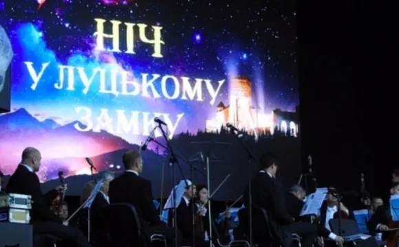 Чому насправді «Ніч у Луцькому замку» перенесли на вересень