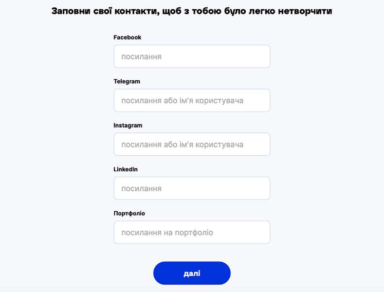 В Україні створили «Tinder» для пошуку фахівців (фото)