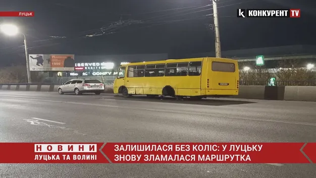 У Луцьку маршрутка залишилась без коліс (фото, відео)