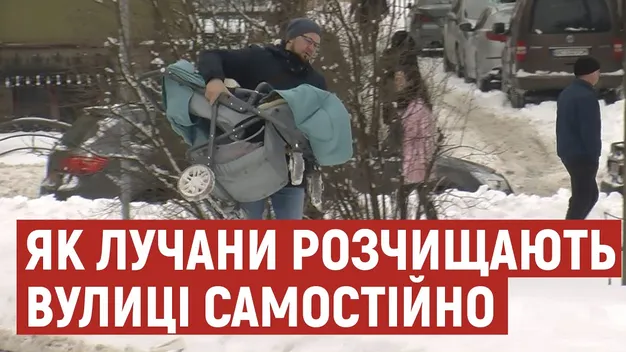 Довелося купити лопати: як лучани самотужки розчищають вулиці від снігу (відео)