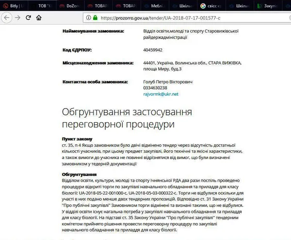 Стільці проти грошей: кому і скільки грошей Волинь віддала за нові парти