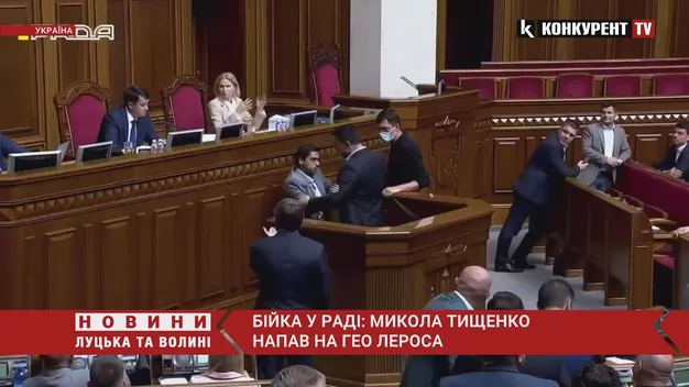 Бійка у Раді: Микола Тищенко напав на депутата за слова про мафію (відео)